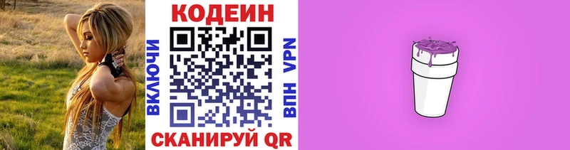 Codein Purple Drank  дарнет шоп  Сортавала 